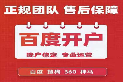 百度推广服务费案例：如何实现精准目标客户定位